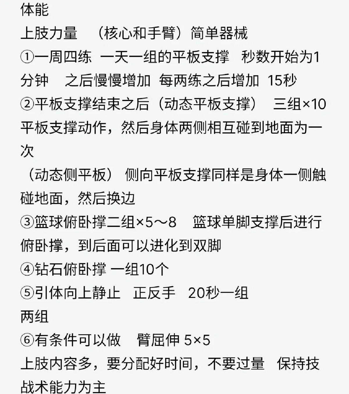 通过冥想提升篮球训练专注力的方法